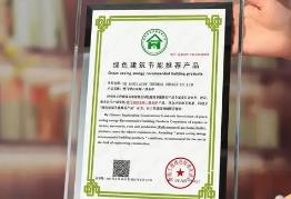 河南獲認證證書數(shù)量躋身全國前十