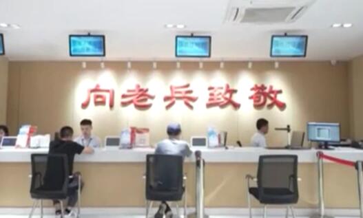 我國不斷完善退役軍人服務保障體系