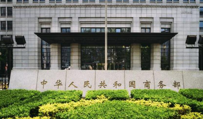 深入實(shí)施提振消費(fèi)專項(xiàng)行動(dòng)、推進(jìn)全國(guó)統(tǒng)一大市場(chǎng)建設(shè)……商務(wù)部部署2026年重點(diǎn)工作