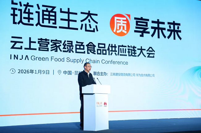 華為聯(lián)合云南建投物流重磅發(fā)布智慧物流樣板點，并啟動“云鏈物流大模型”研發(fā)