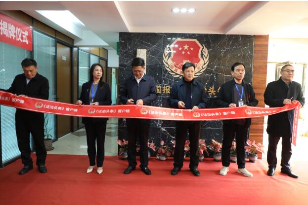 《法治頭條》客戶端福建新媒體普法中心成立 打造“一卡無憂”普法新生態(tài)