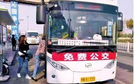 公益導向、全民共享、綠色可持續(xù) 多地陸續(xù)推出免費公交政策