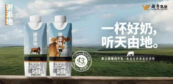 從“牛奶界愛馬仕”謝添地，看消費(fèi)市場(chǎng)的K型分層與價(jià)值深耕