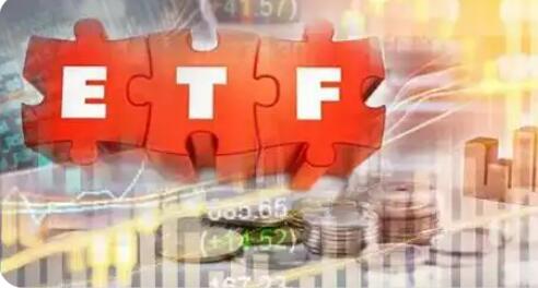 ETF市場首現(xiàn)萬億機構(gòu)　超百只“迷你”ETF或陷清盤危機