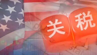 歐洲多國批評美加征關(guān)稅或采取反制措施