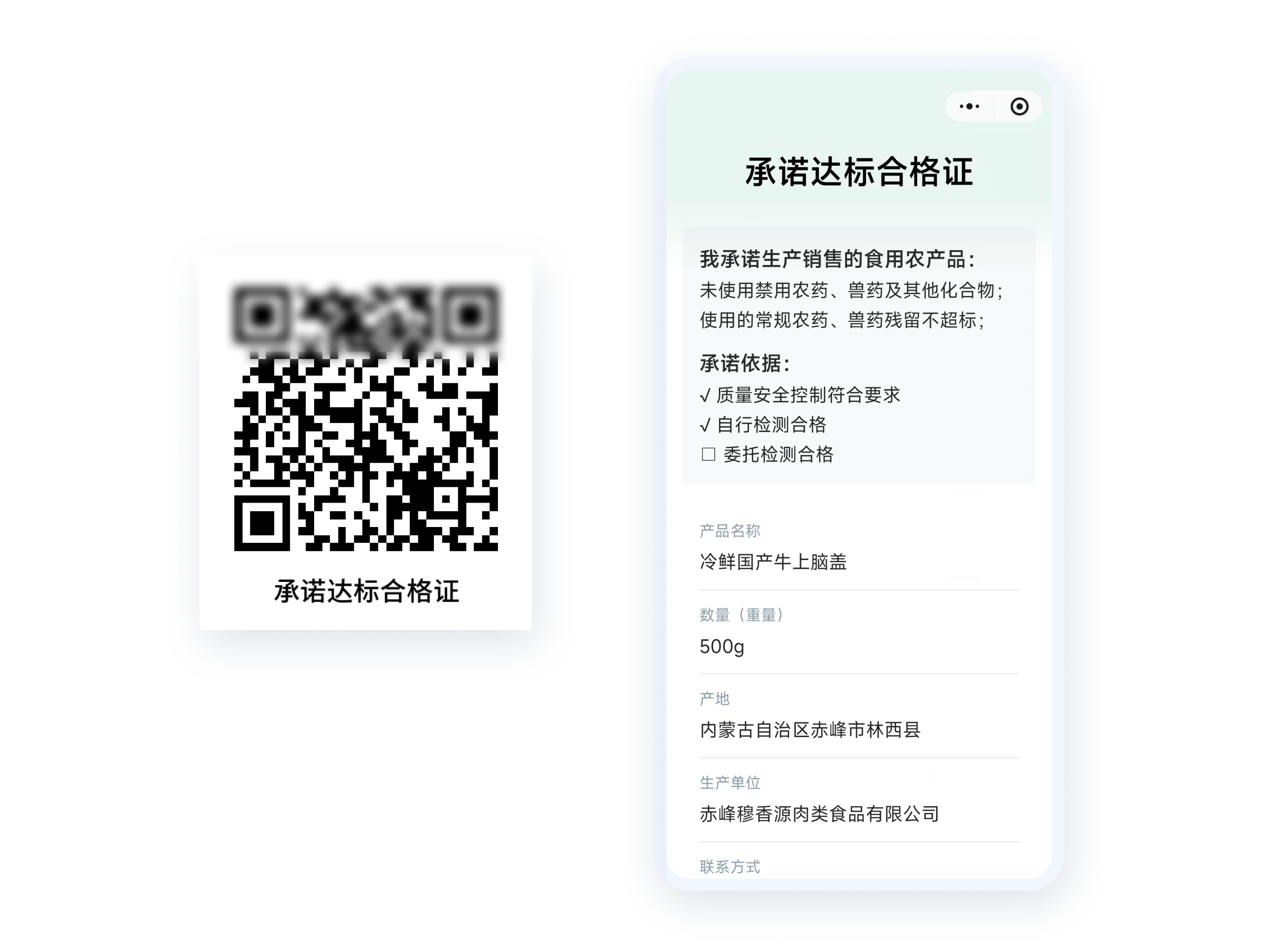 這些用戶利用草料二維碼，把承諾達(dá)標(biāo)合格證成本降到了1厘