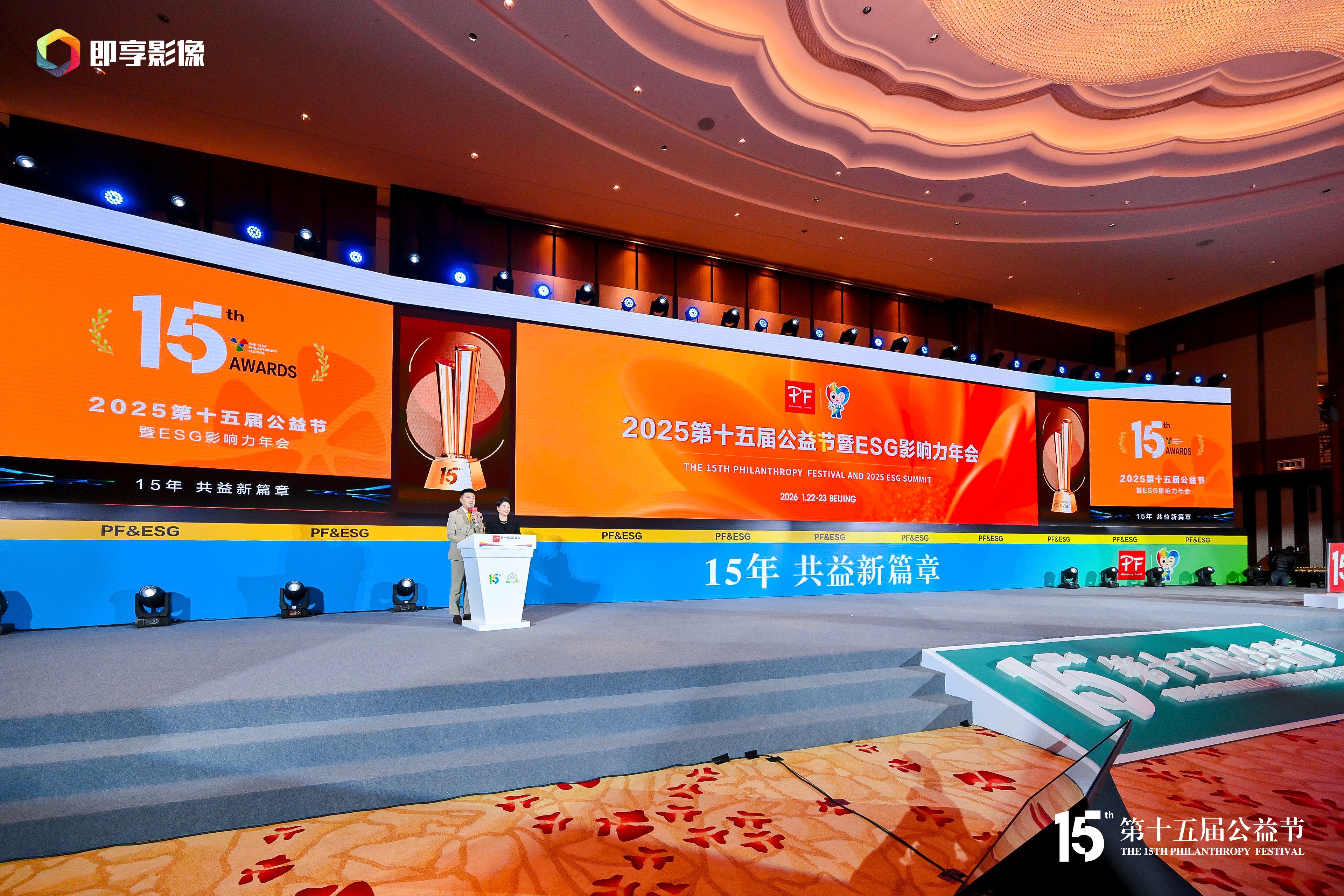 福壽園國(guó)際集團(tuán)榮獲第十五屆公益節(jié)“年度公益?zhèn)鞑オ?jiǎng)”