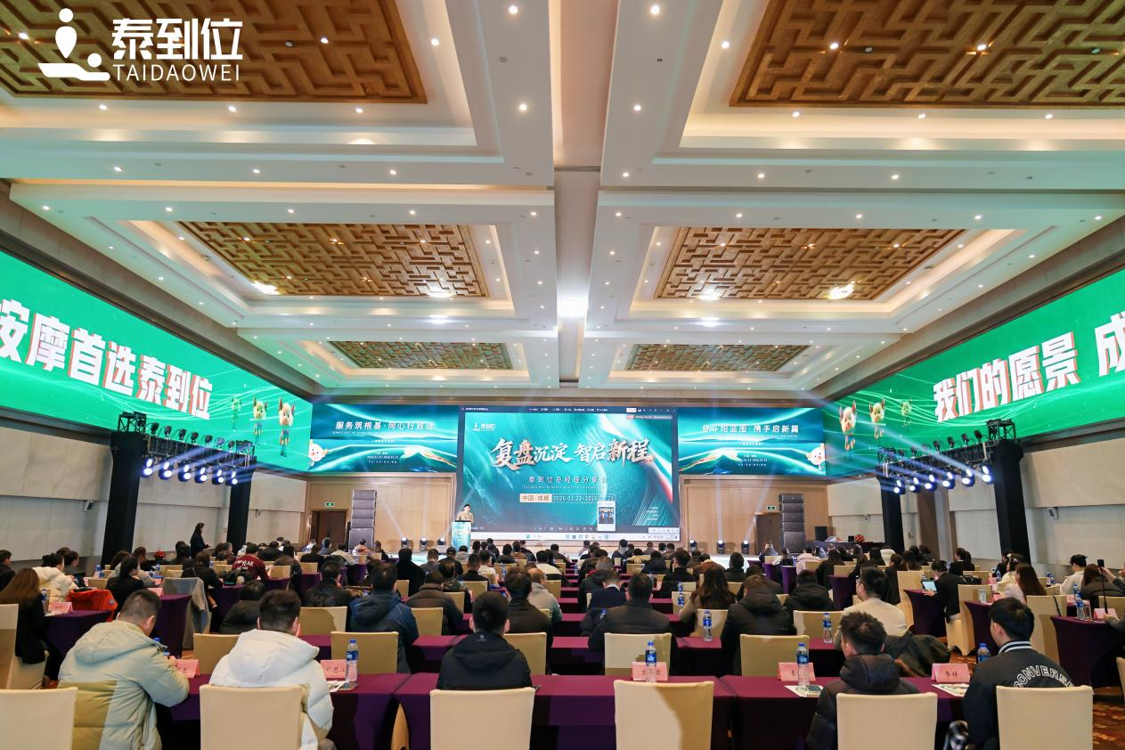 泰到位IPO傳聞背后：上門(mén)康養(yǎng)服務(wù)的商業(yè)模型驗(yàn)證與合規(guī)邊界探討