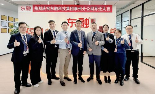 深耕區(qū)域布局！東融科技集團泰州分公司喬遷新址