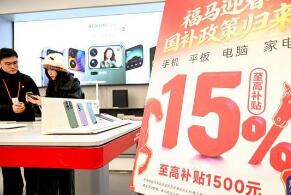 出政策辦活動(dòng)優(yōu)場(chǎng)景，促消費(fèi)今年繼續(xù)加力