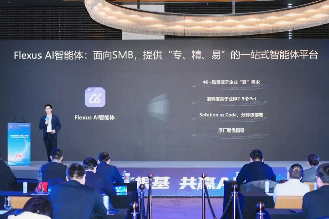 讓AI落地不再難！華為云Flexus AI智能體，中小企業(yè)也能輕松駕馭