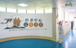 如何理解發(fā)展醫(yī)育、醫(yī)養(yǎng)結(jié)合服務(wù)