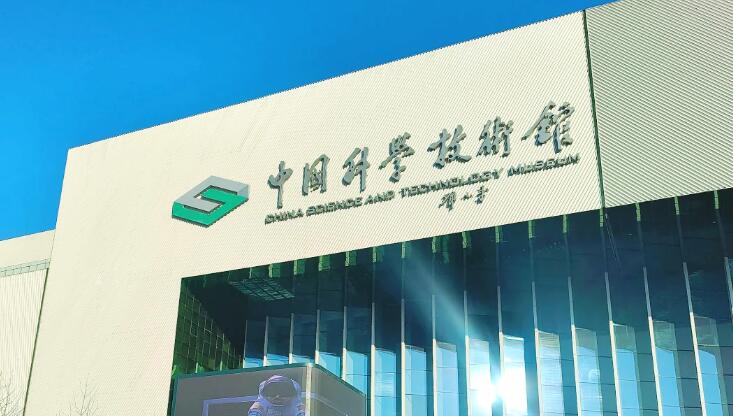 數(shù)據(jù)顯示：全國共有1890個科技館和科學(xué)技術(shù)類博物館