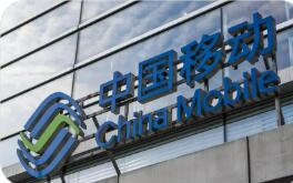 中國移動以AI+工業(yè)互聯(lián)網(wǎng)推動產(chǎn)業(yè)向“智”而行