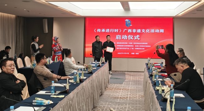 《傳承進行時》廣西非遺文化周啟動會在北京舉行
