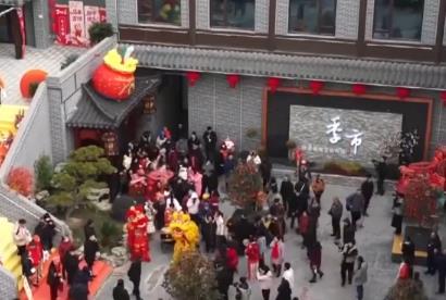 年貨大集開市打造“逛買玩賞食”新體驗 特色年俗活動點燃文旅消費熱潮