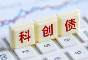 福建省科創(chuàng)債發(fā)行規(guī)模居全國(guó)前列