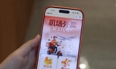 “交通樞紐”變身“消費(fèi)引擎” 春運(yùn)“新”變化拼出中國經(jīng)濟(jì)的活力與韌性