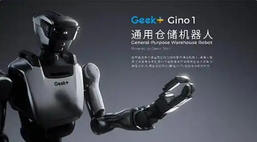 全球首款通用倉儲機器人面世