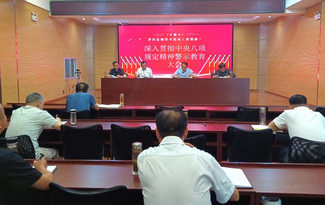 羅田煙草：樹(shù)新風(fēng)揚(yáng)正氣 深化作風(fēng)建設(shè)