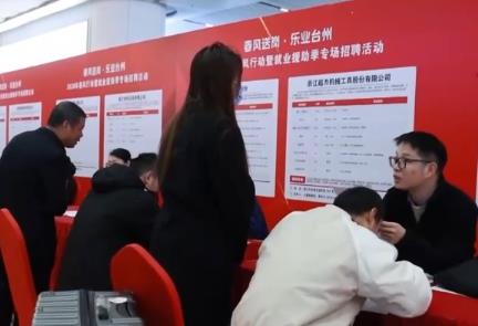 “線上+線下”多渠道輸送崗位 新春招聘會為求職者送上別樣“新春就業(yè)禮”