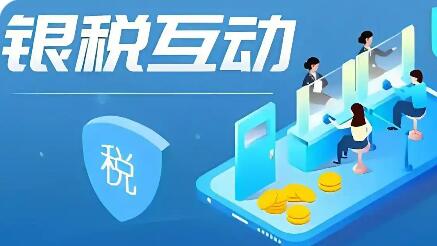 河南去年發(fā)放“稅銀互動(dòng)”貸款1845億元