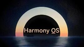 鴻蒙終端設(shè)備數(shù)突破4000萬臺(tái)