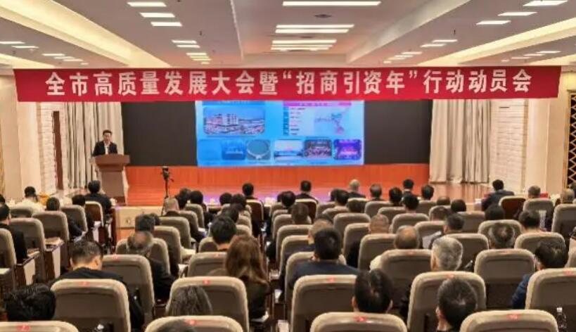 廣東惠州大力實(shí)施“招商引資年”行動(dòng)
