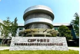 “中國藥谷”緊抓營商環(huán)境迭代，推動(dòng)產(chǎn)業(yè)能級(jí)提升