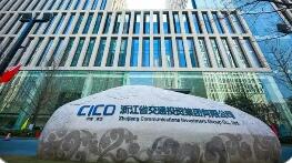 從“擴(kuò)量”向“提質(zhì)”躍升——浙江交通集團(tuán)加碼投入新質(zhì)生產(chǎn)力攻堅(jiān)戰(zhàn)