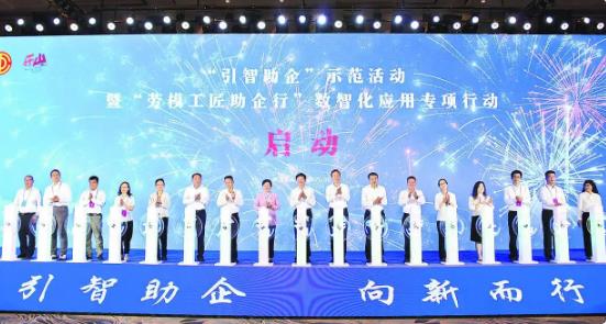 四川省總?cè)ν七M“勞模工匠助企行”向縱深發(fā)展