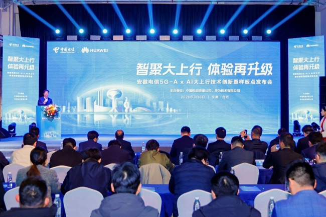 中國電信大上行重磅亮相，賦能AI與無線網(wǎng)絡(luò)新生態(tài)