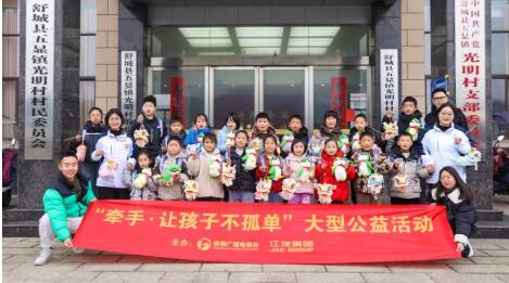 “牽手·瑞風(fēng)行動(dòng)” 駛?cè)胧娉强h光明村 用科技溫情暖童心