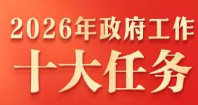 實(shí)干擔(dān)當(dāng)，把“施工圖”變?yōu)椤皩?shí)景畫”