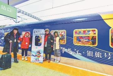 鐵路+文旅 鍛造龍江冰雪旅游服務(wù)“新引擎”