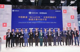 全球首發(fā)！中國聯(lián)通Al+eSIM云智終端合作方案
