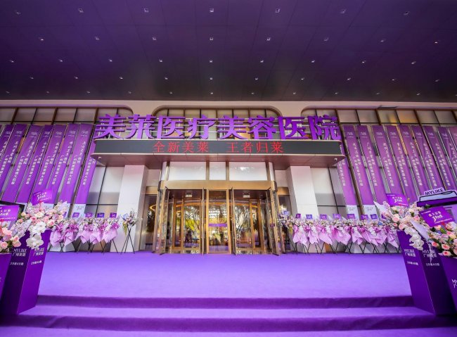 全新美萊 王者歸萊 | 廣州美萊新院全球啟幕，鼎立華南醫(yī)美新地標
