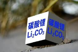 碳酸鋰價(jià)格將維持寬幅波動(dòng)