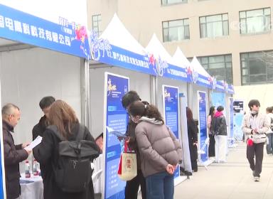 @高校畢業(yè)生 校園招聘活動聚焦科技人才 你準(zhǔn)備好了嗎？