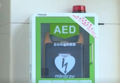 抓住搶救“鉆石4分鐘”！AED要配好，更要用好