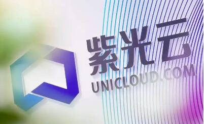 三重閉環(huán) 紫光云全鏈路破解B端大模型落地難題