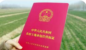 聚焦二輪土地到期延包整省試點(diǎn)全面推開