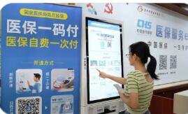 醫(yī)保結(jié)算再優(yōu)化 3.0版方案避免復(fù)雜病例“一刀切”