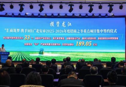 黑龍江北安市：招商聚勢謀發(fā)展 實干興城向未來