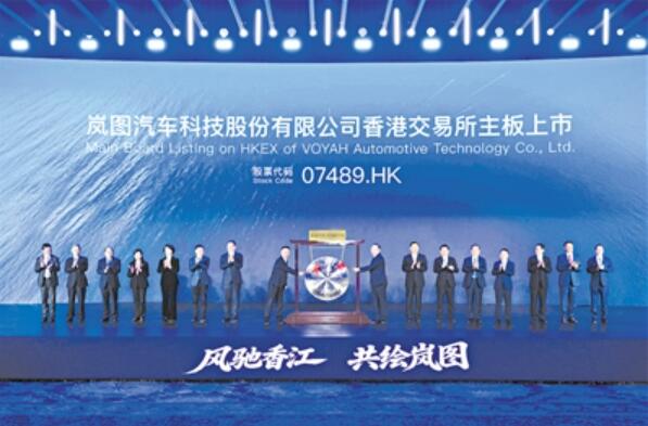 嵐圖汽車港股上市 中國高端新能源汽車展現(xiàn)國際競爭力