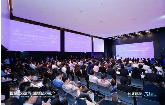 達實對AI+智慧園區(qū)趨勢展望引發(fā)關(guān)注，AIoT平臺 V7.1 正式發(fā)布