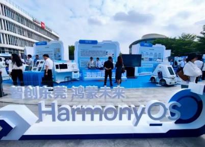 廣東東莞打造“鴻蒙之城”