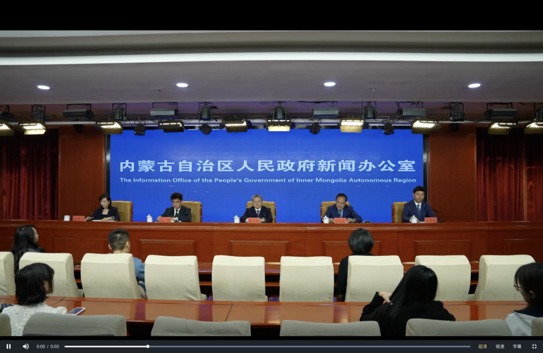 內(nèi)蒙古舉行“貫徹‘1571’工作部署 推動(dòng)內(nèi)蒙古高質(zhì)量發(fā)展”系列主題新聞發(fā)布會(huì)第九場(chǎng)