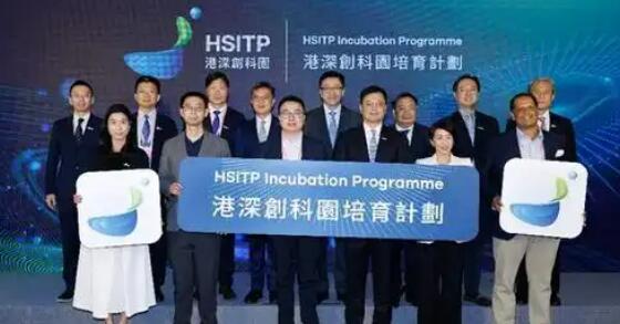 港深創(chuàng)科園培育計(jì)劃啟動(dòng)