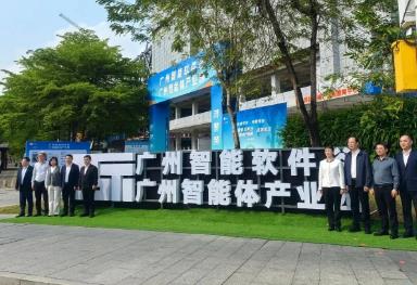 廣州首個智能體產(chǎn)業(yè)園揭牌
